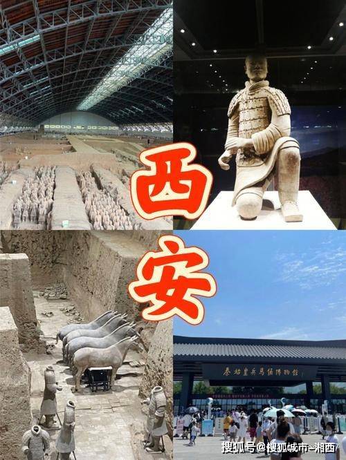 钱西安旅游五天四晚报团价格总结+实践Z6尊龙旗舰厅西安5日游报团大概多少(图2)